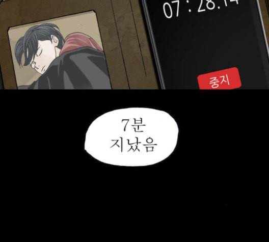 후기 7화 26