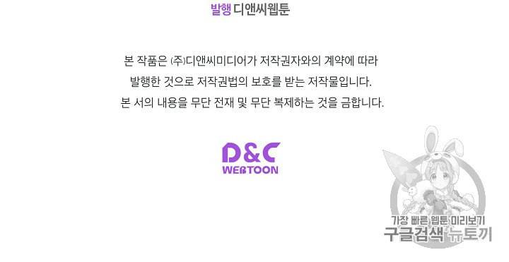 악녀의 애완동물 69화 71
