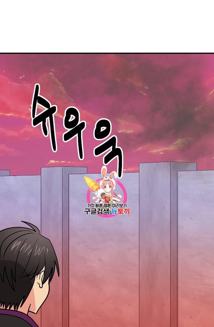 리더 Reader 읽는자 98화 1