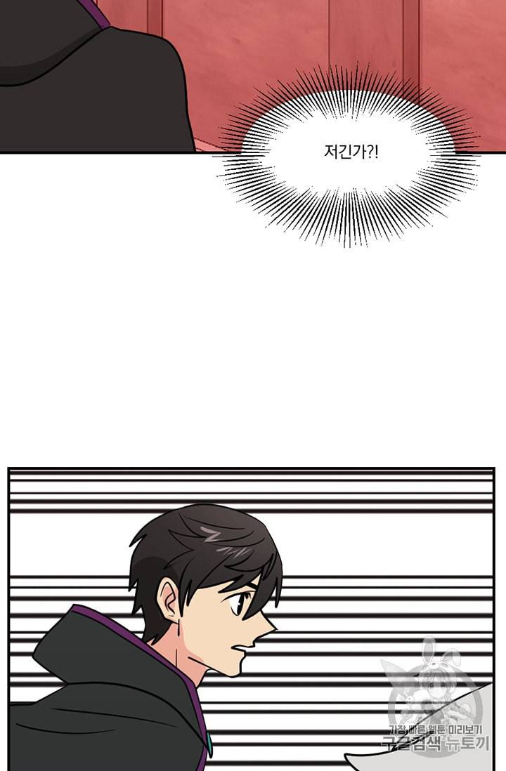 리더 Reader 읽는자 98화 2