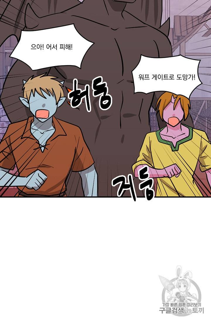 리더 Reader 읽는자 98화 4