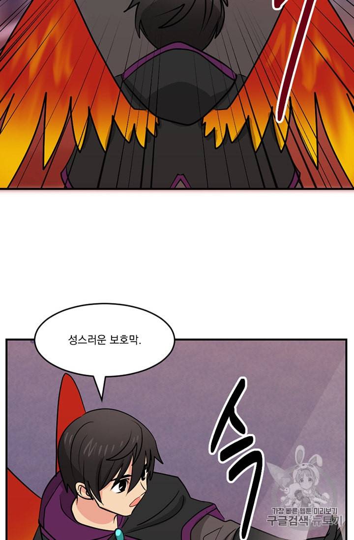 리더 Reader 읽는자 98화 7