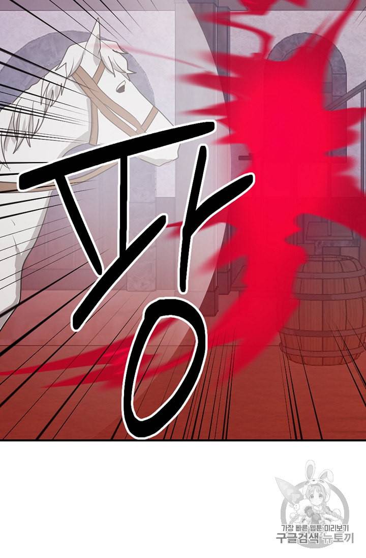 리더 Reader 읽는자 98화 9