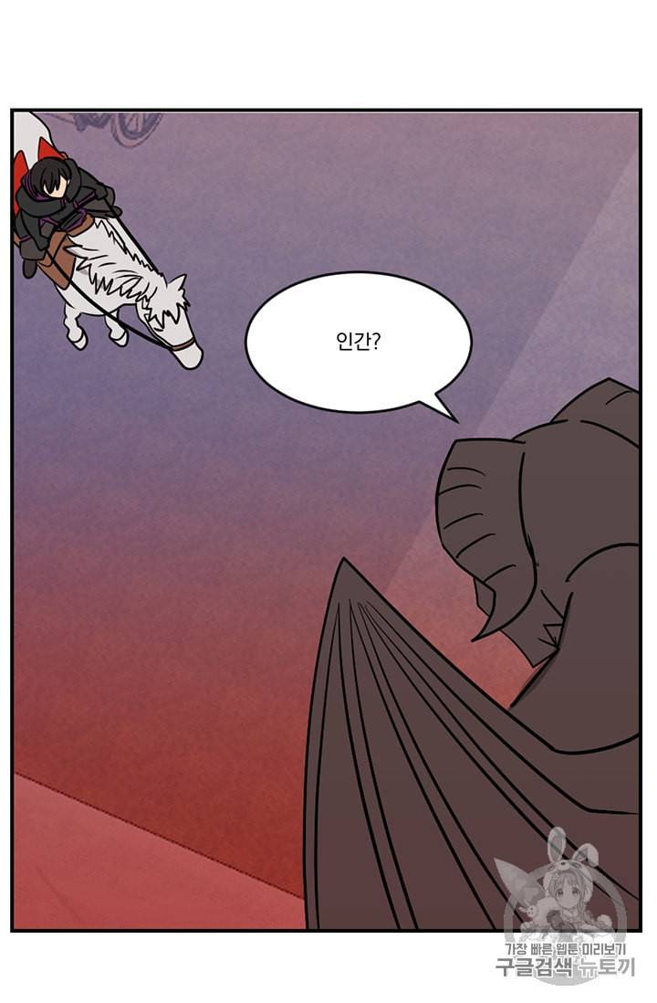 리더 Reader 읽는자 98화 10