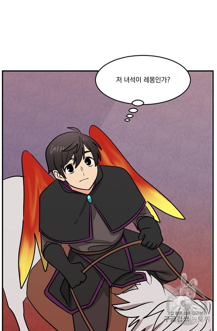 리더 Reader 읽는자 98화 11