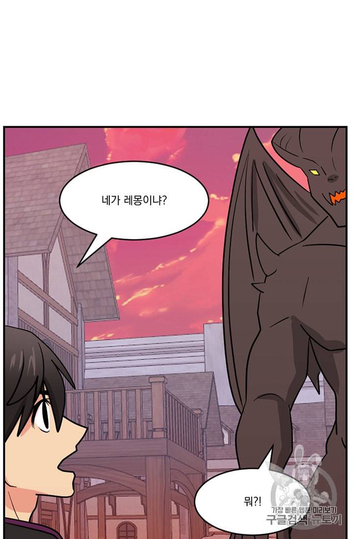 리더 Reader 읽는자 98화 13