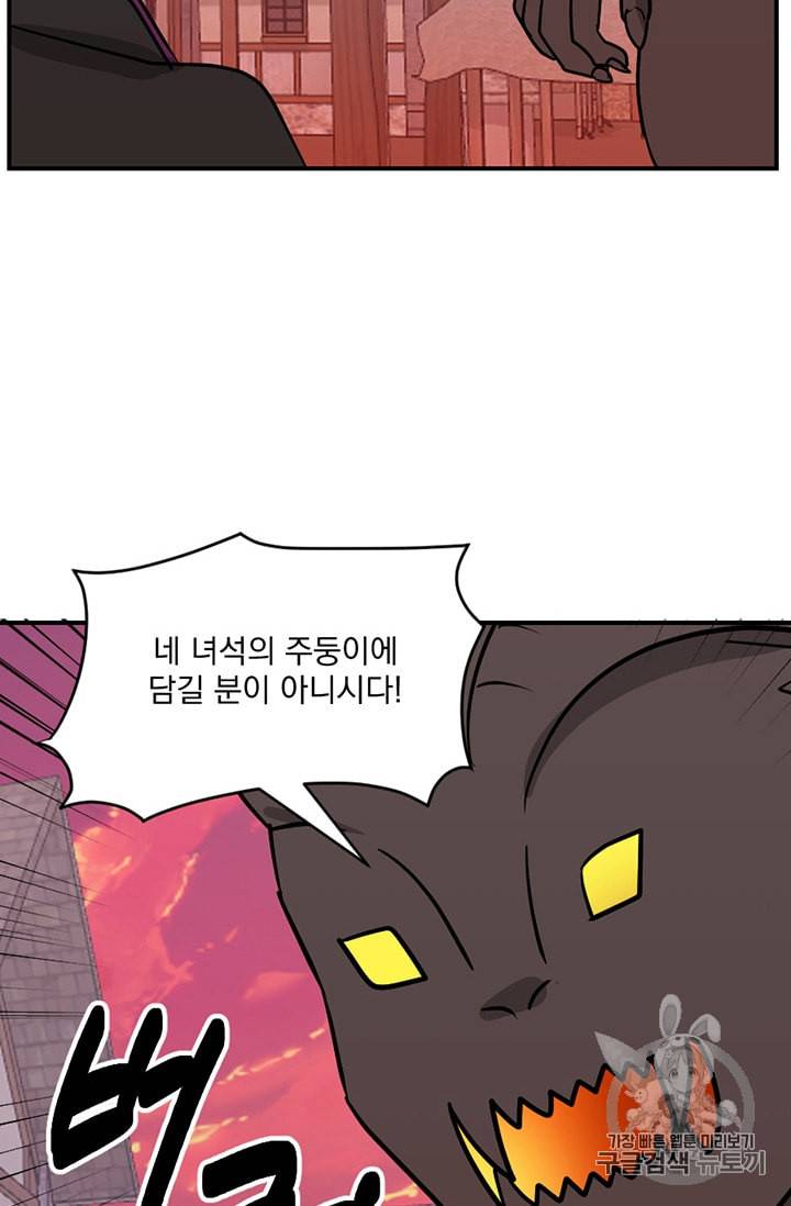 리더 Reader 읽는자 98화 14