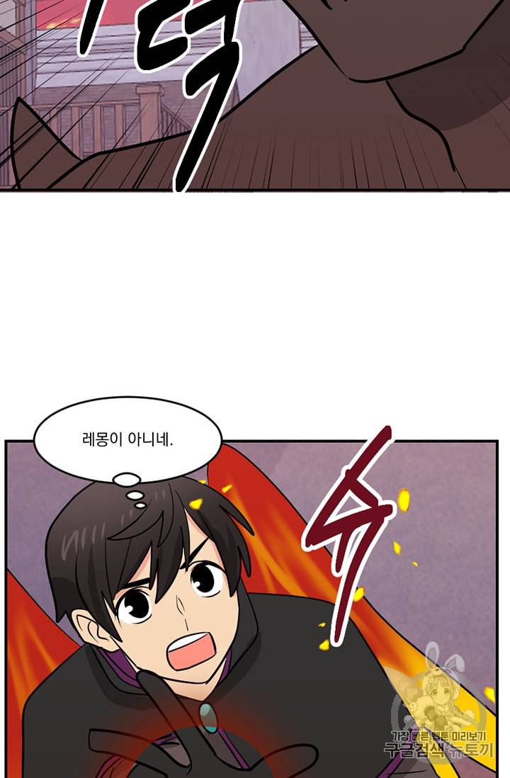 리더 Reader 읽는자 98화 15