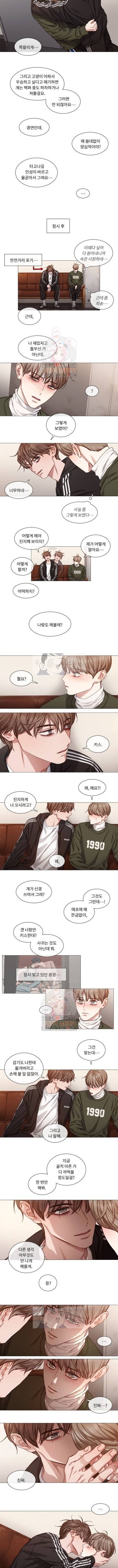 자취요리왕 52화 2