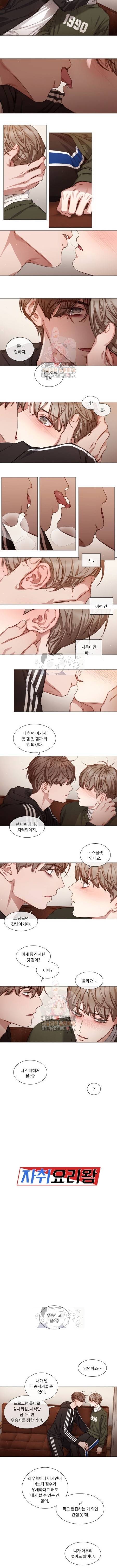 자취요리왕 52화 3