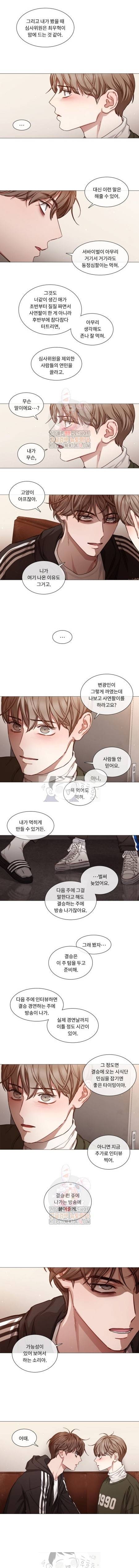 자취요리왕 52화 4
