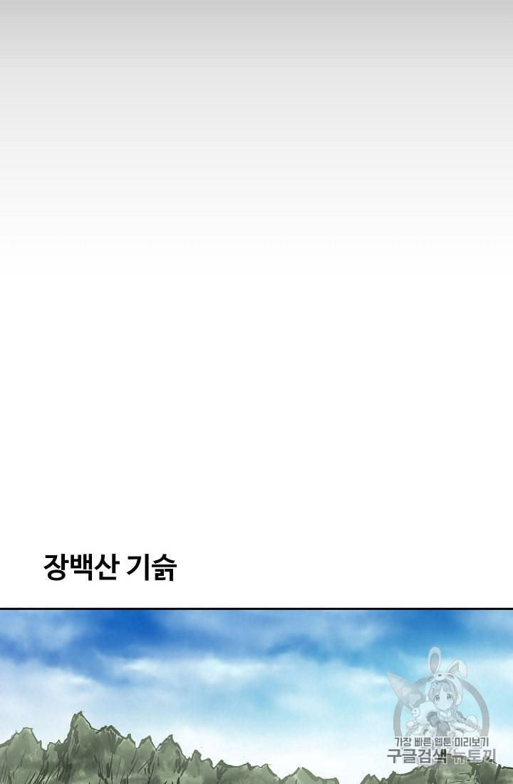 궁귀검신 카카오 1화 8