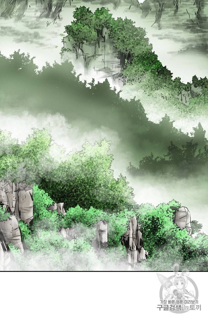 궁귀검신 카카오 1화 9