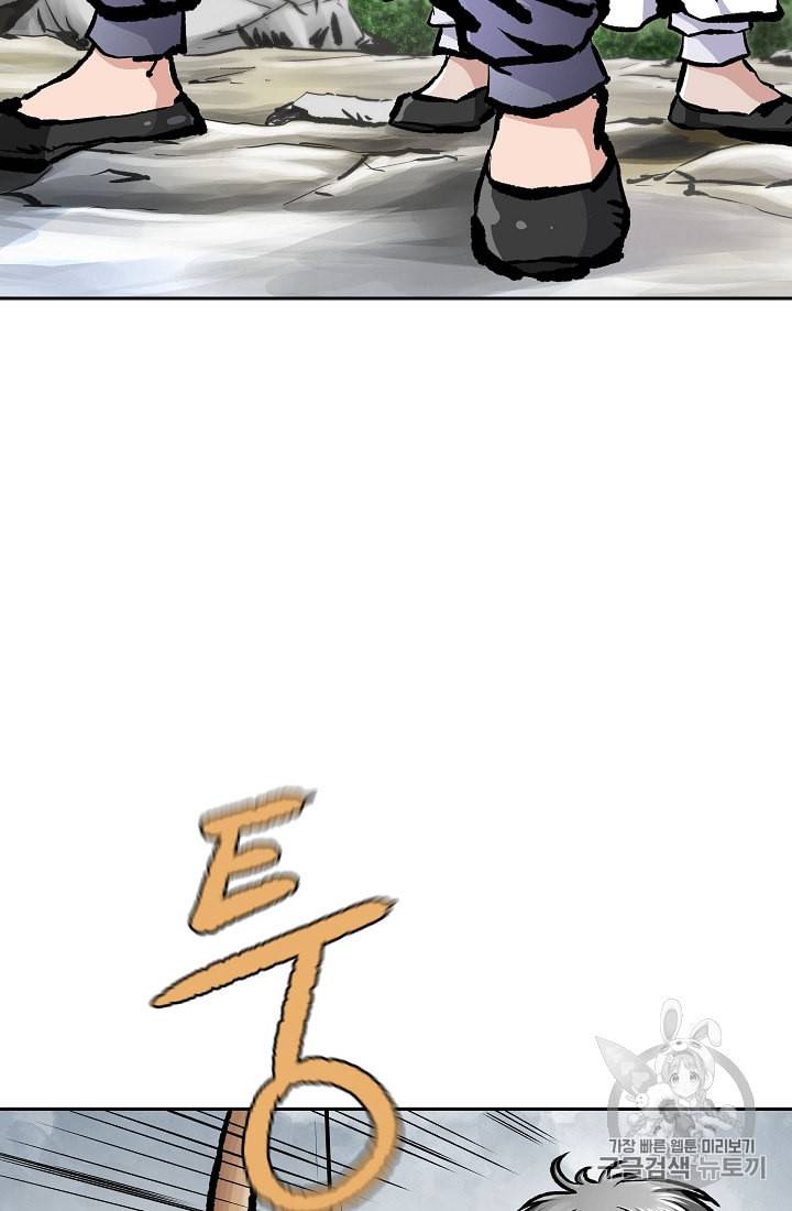 궁귀검신 카카오 1화 13