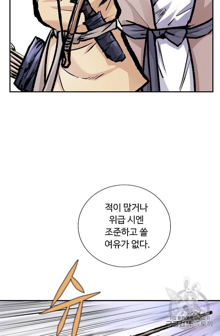 궁귀검신 카카오 1화 17