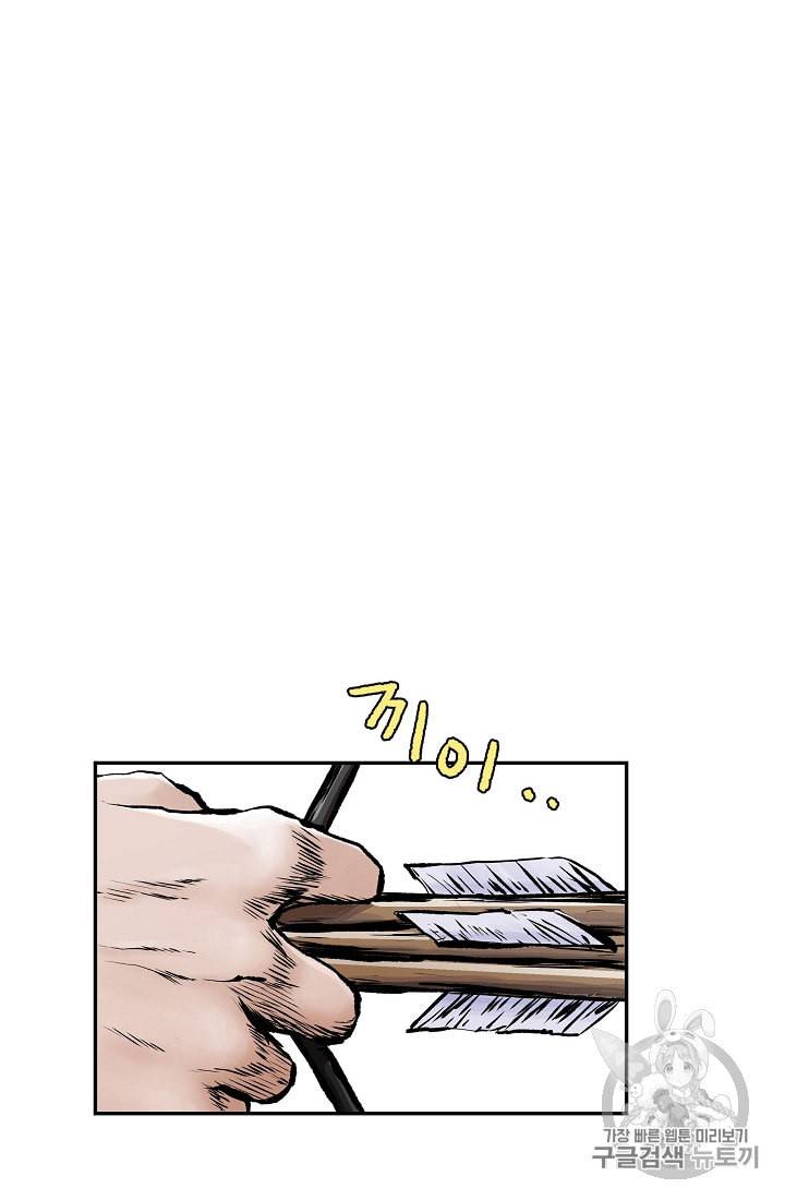 궁귀검신 카카오 1화 22