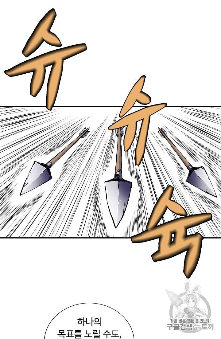 궁귀검신 카카오 1화 24