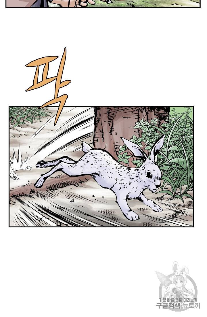 궁귀검신 카카오 1화 27