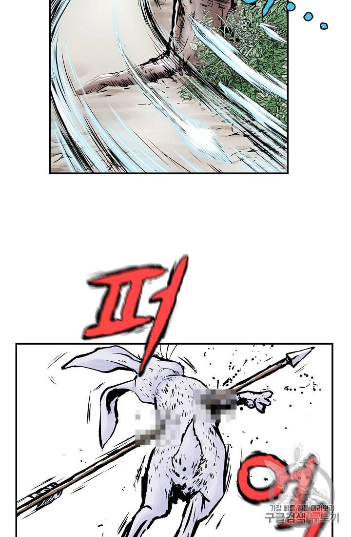 궁귀검신 카카오 1화 29
