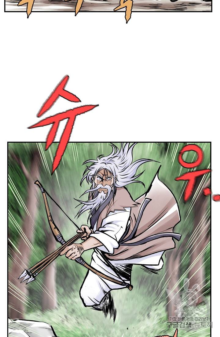 궁귀검신 카카오 1화 31