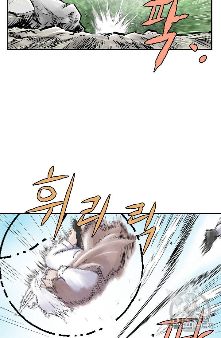 궁귀검신 카카오 1화 32