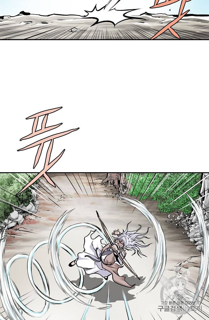 궁귀검신 카카오 1화 33