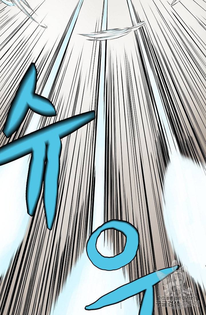 궁귀검신 카카오 1화 34