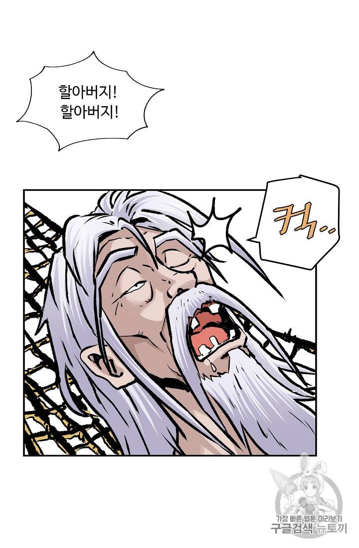 궁귀검신 카카오 1화 41