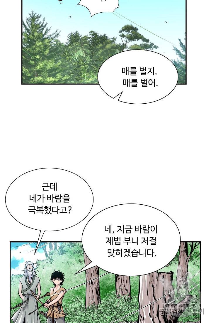 궁귀검신 카카오 1화 48