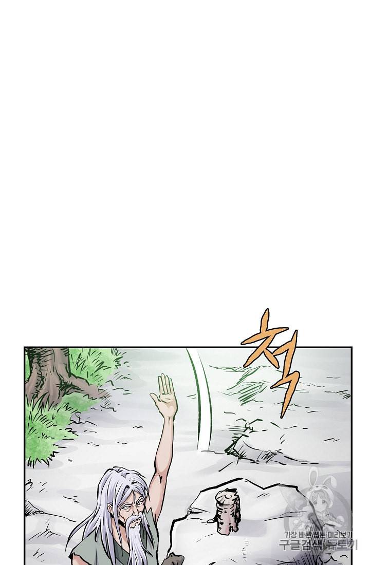 궁귀검신 카카오 1화 51