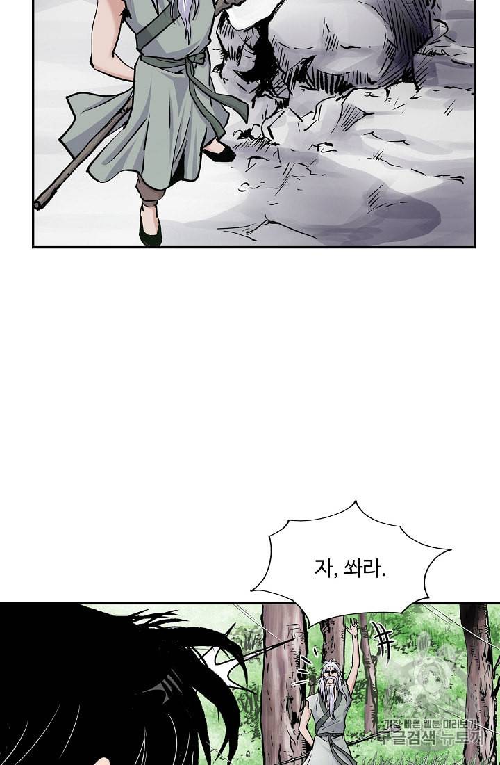 궁귀검신 카카오 1화 52