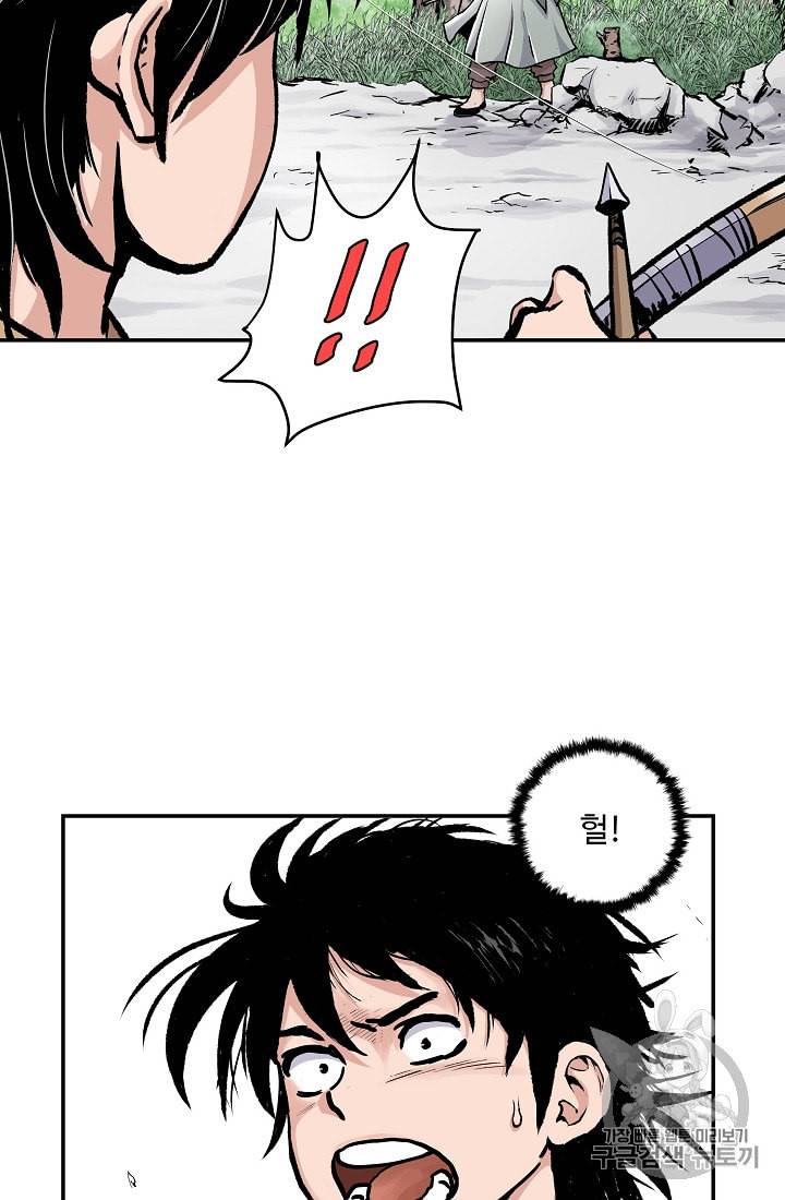 궁귀검신 카카오 1화 53