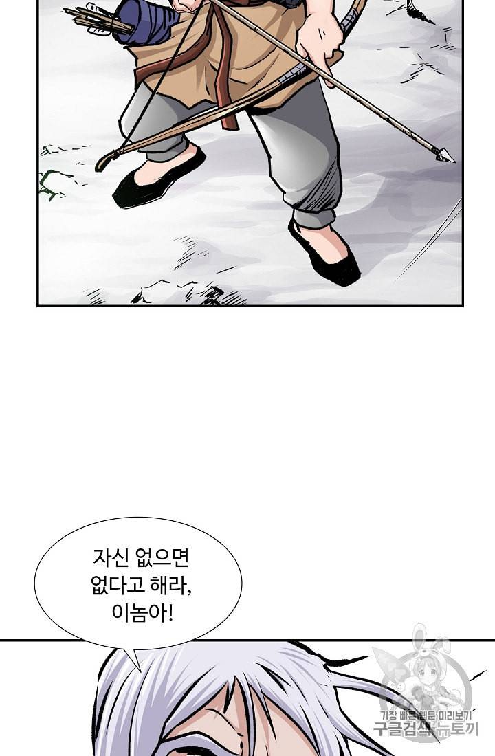 궁귀검신 카카오 1화 56