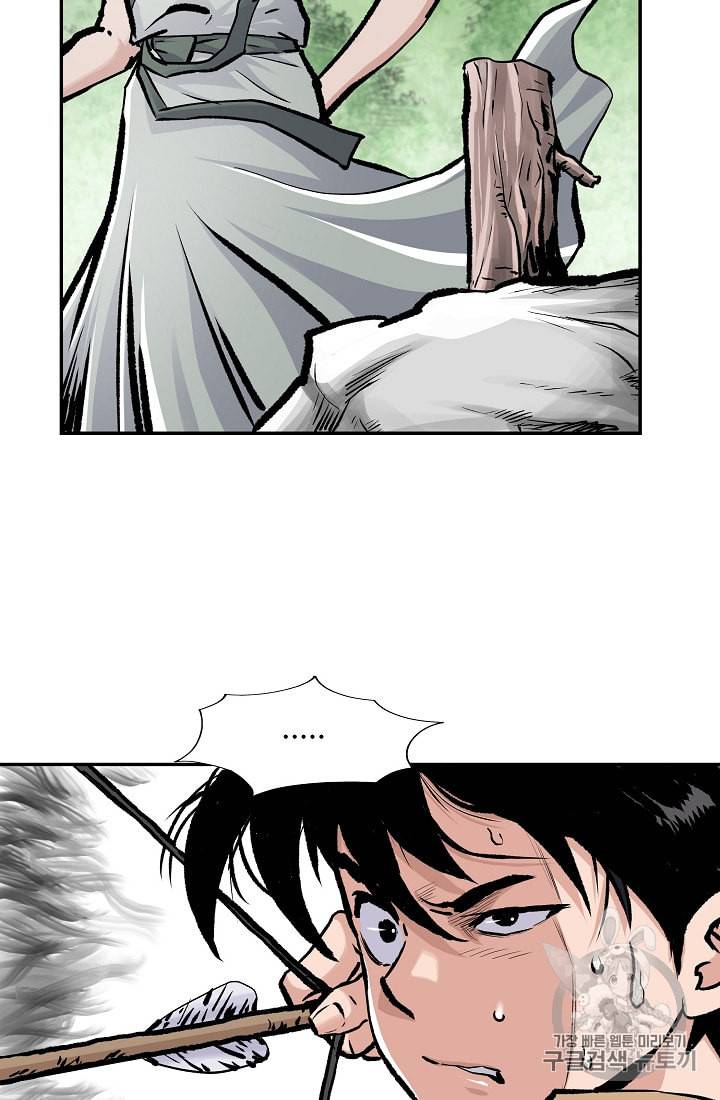 궁귀검신 카카오 1화 59