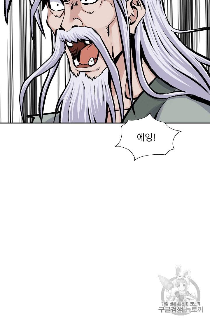 궁귀검신 카카오 1화 62