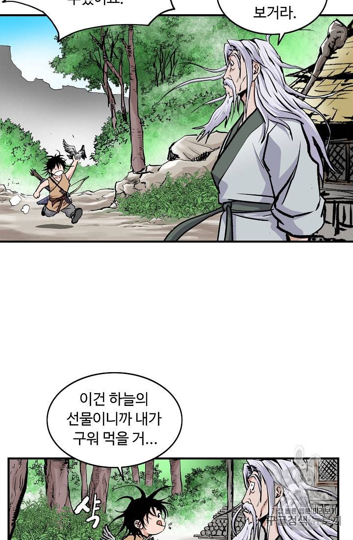궁귀검신 카카오 1화 65