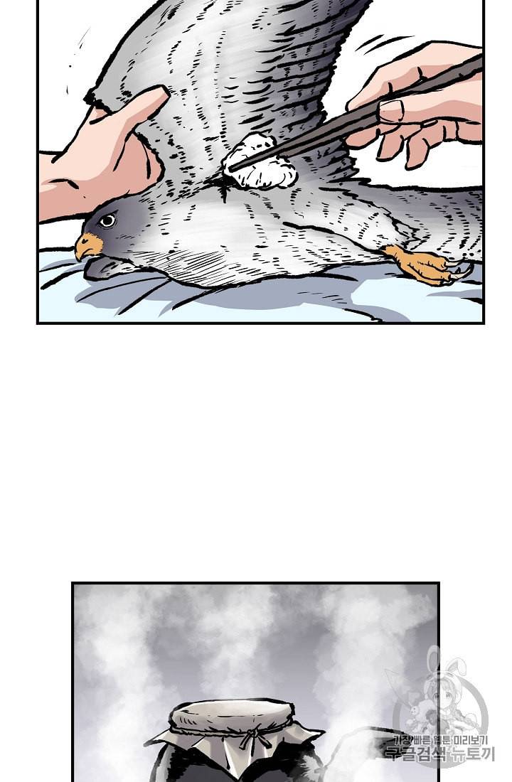 궁귀검신 카카오 1화 75