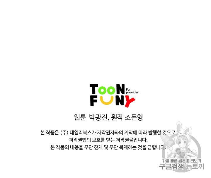 궁귀검신 카카오 1화 83