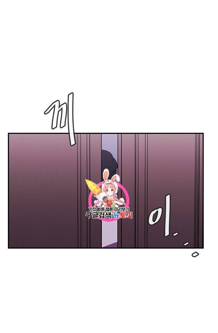 나 혼자 소설 속 망나니 8화 1