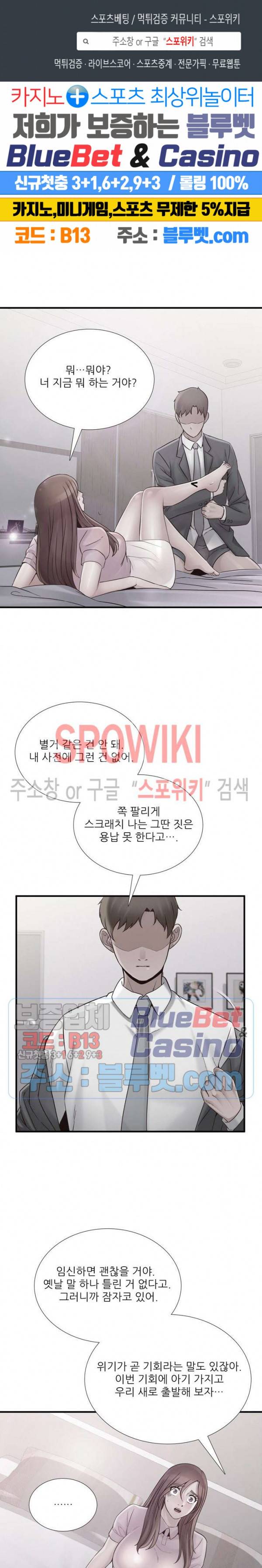 A급 며느리 67화 1
