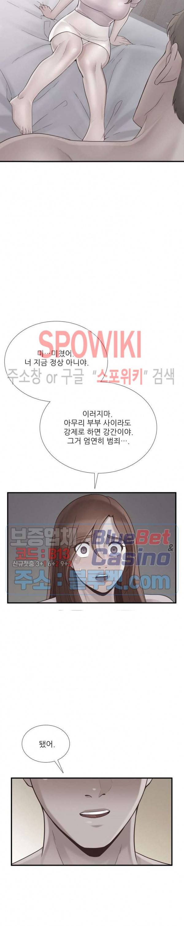 A급 며느리 67화 2