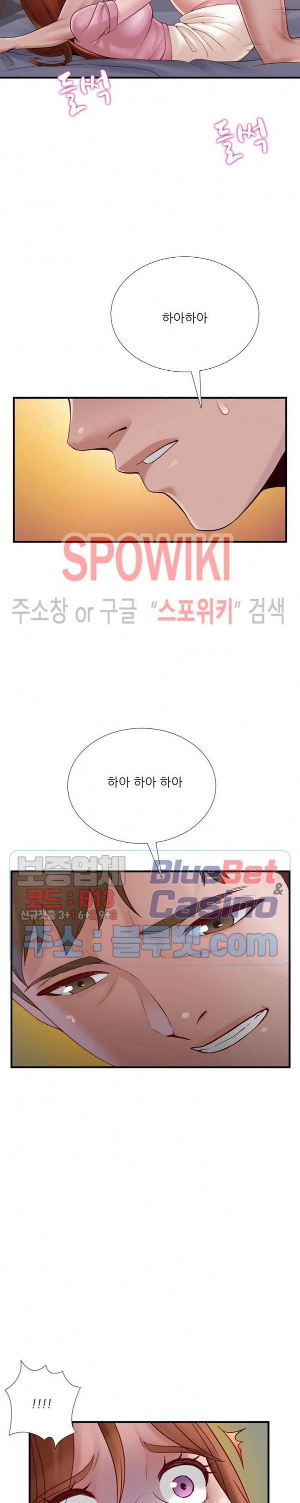 A급 며느리 67화 5