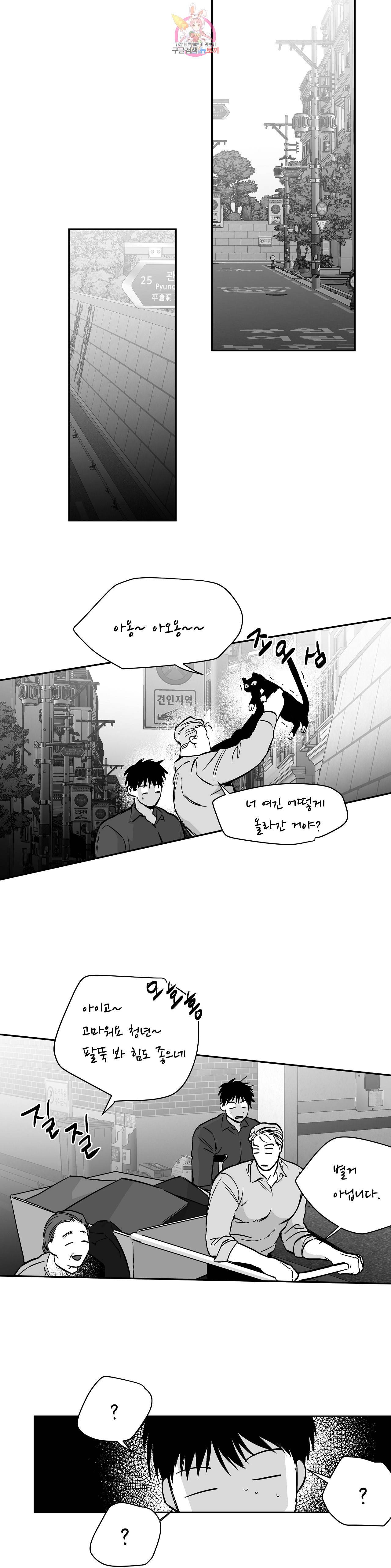 걷지 않는 다리 34화 3