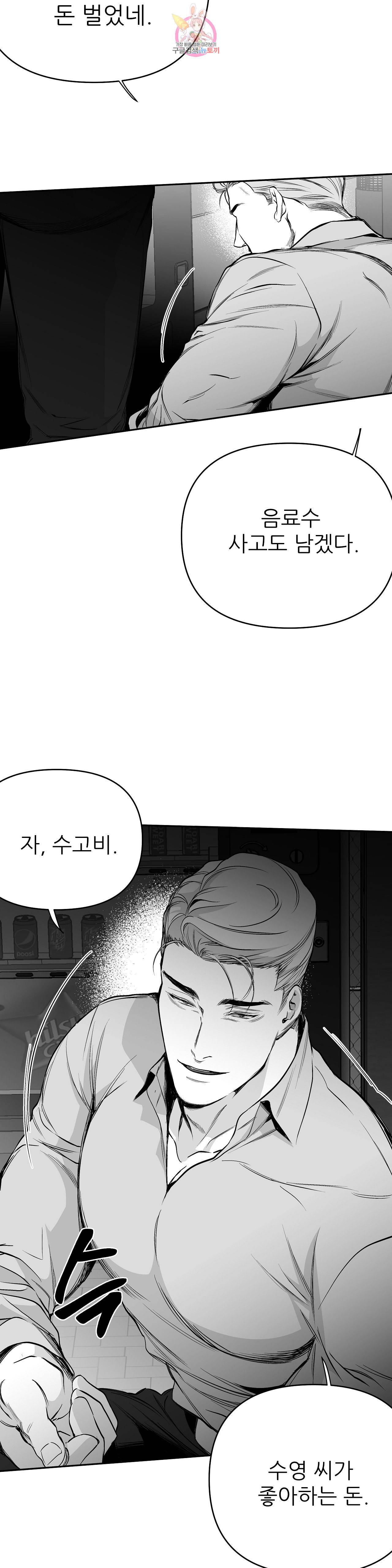 걷지 않는 다리 34화 6