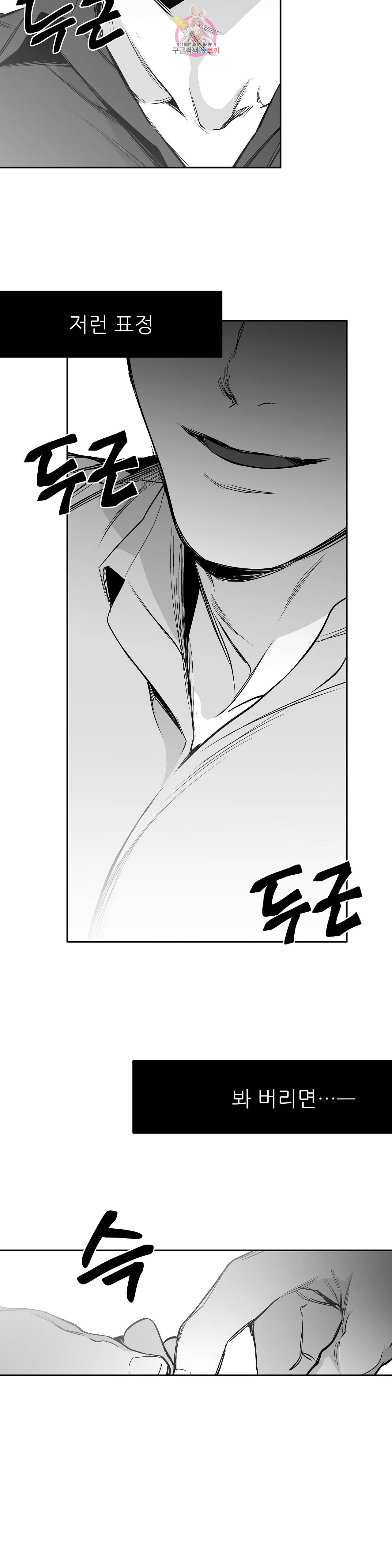 걷지 않는 다리 34화 8