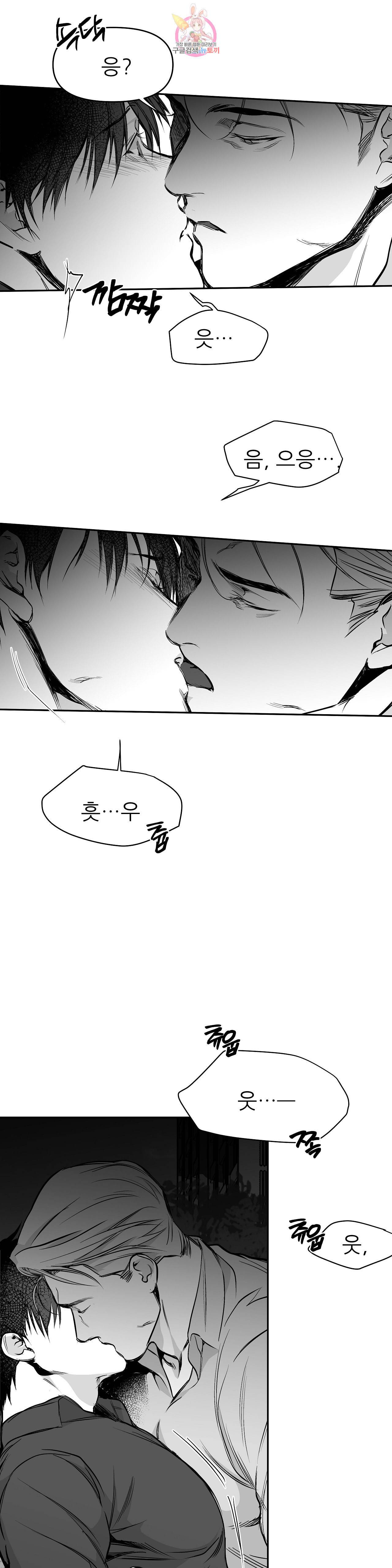 걷지 않는 다리 34화 15