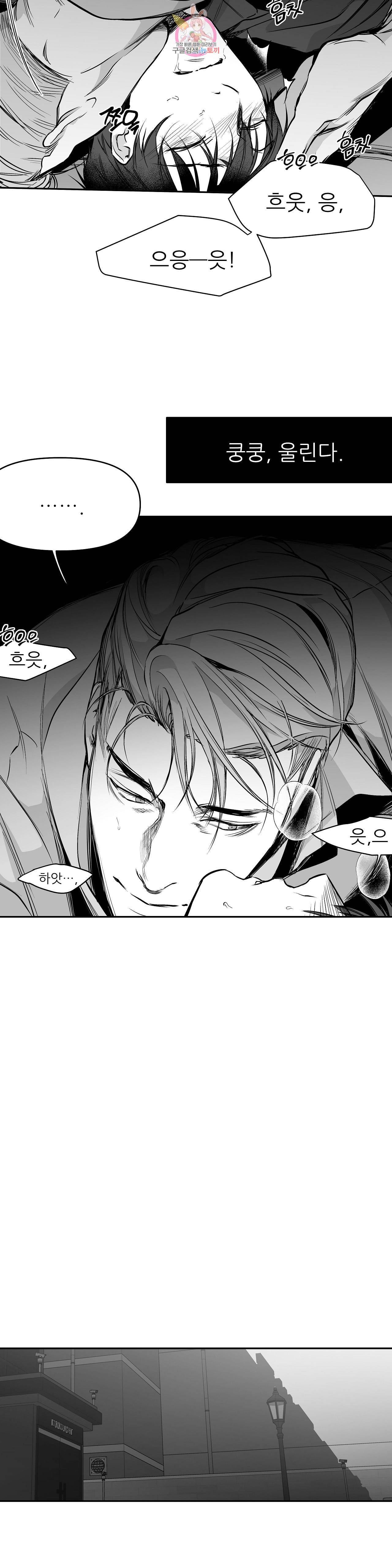 걷지 않는 다리 34화 20