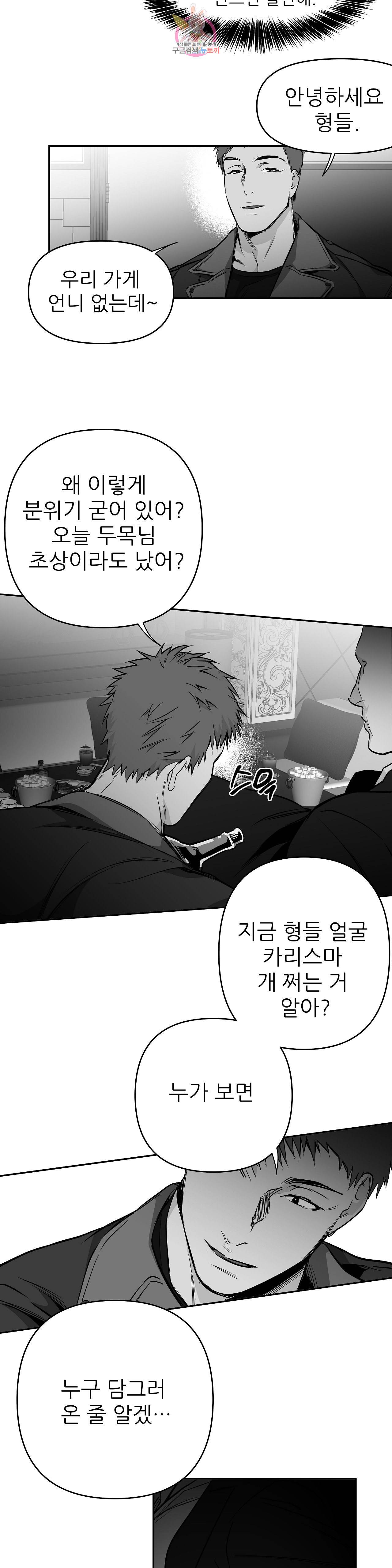 걷지 않는 다리 34화 23