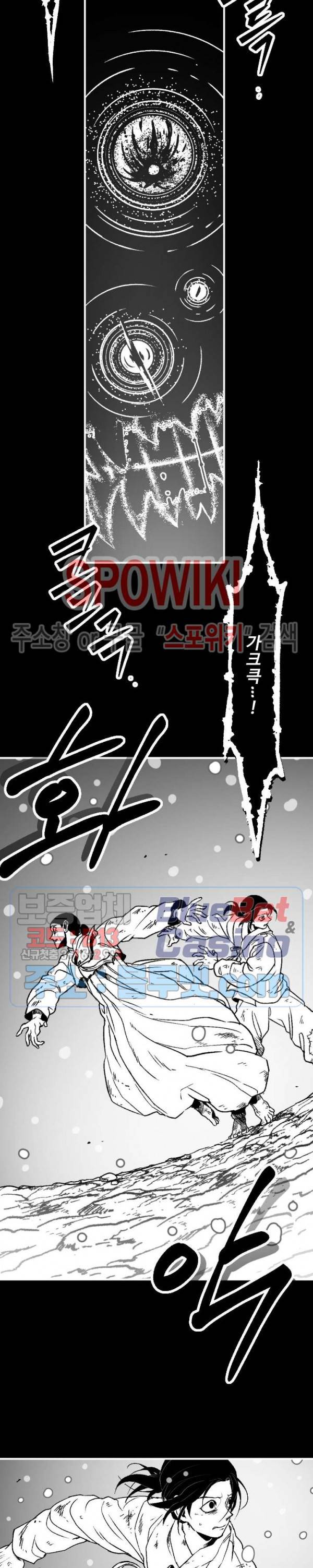 바람 102화 2