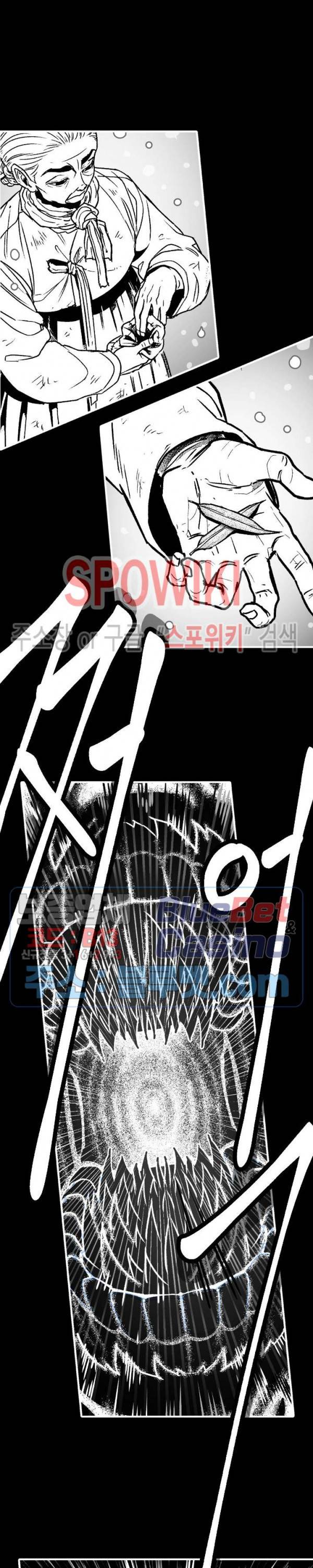 바람 102화 4